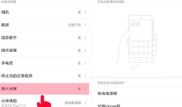 小米手机手电筒调整亮度的具体使用教程手机亮度怎么调「小米手机手电筒调整亮度的具体使用教程」