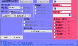 红警2修改器  最新正式版手机红警2单机版安卓「红警2修改器  最新正式版」